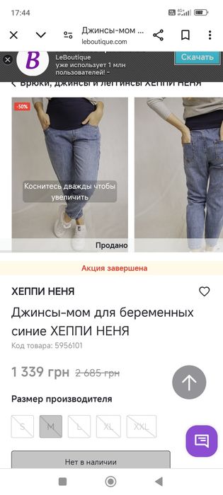 Джинси для вагітних Мом