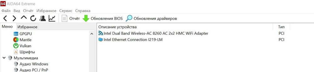 Модуль WI-FI Intel 8260NGW от Dell E5470/bluetooth