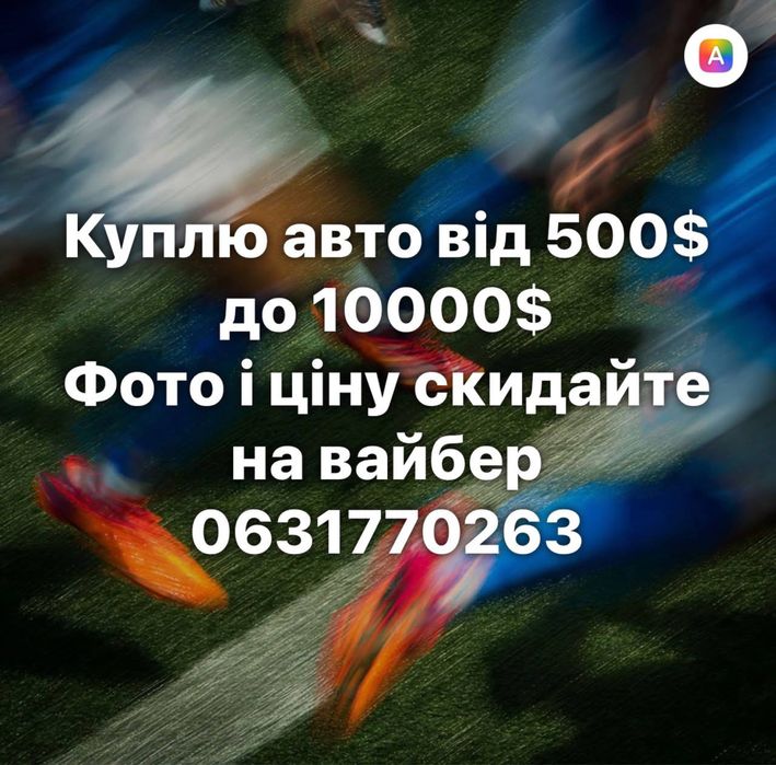 Чері амулет газ бензин