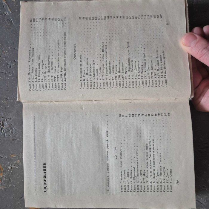 Книга Л.Н.Толстой - Избранные произведения. СССР 1977 г.