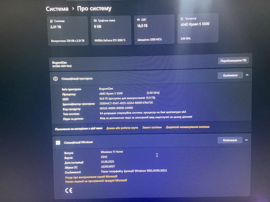 Продам пк із всією перефієєю