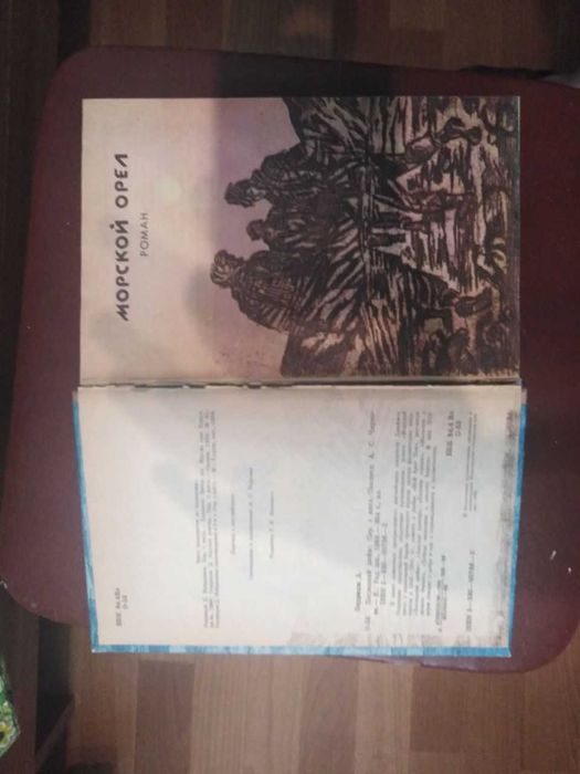 книга Джеймс Олдридж Последний Дюйм ( сборник)