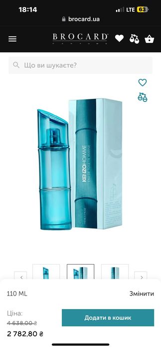 Оригінал парфум Kenzo Homme Marine чоловічий 110мл новий туалетна вода