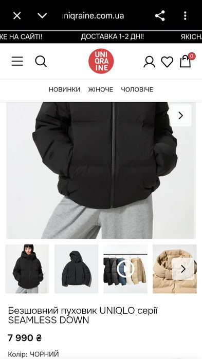 Пуховик безшовний | Uniqlo Seamless Down Parka | L-ka