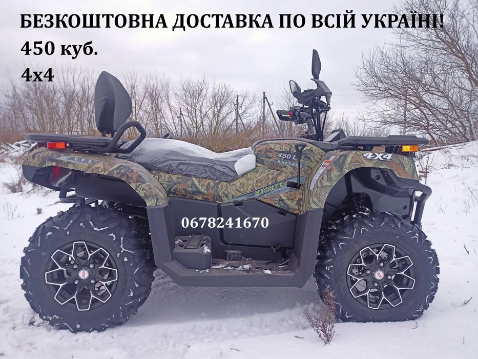 Квадроцикл SokMoto RAPTOR 450L 4х4 EFI EPS GenII ЛОНГ Підсилювач керма
