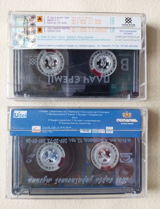 Касети. Плач Єремії. Віктор Павлік. Руслана: 150 грн. - CD