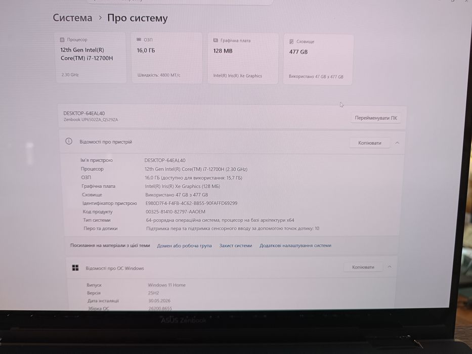 Ноутбук ультрабук Asus Zenbook Pro 15 Flip Q529Z i7-12700H/16GB/Iris Xe/512GB/OLED