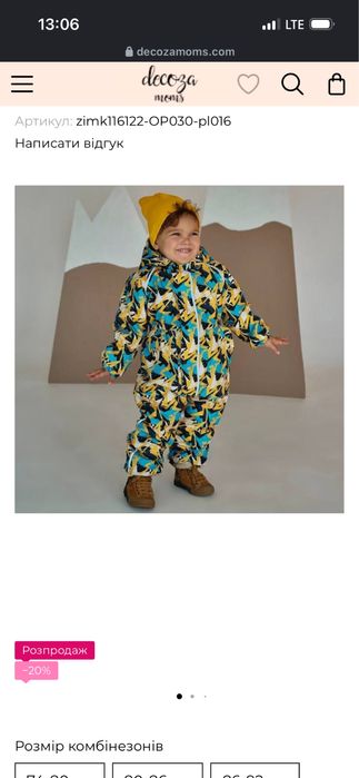 Комбінезон демі decoza moms