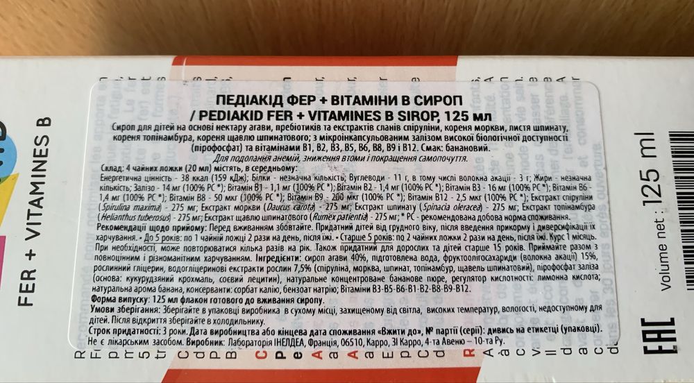 Продам. Педіакід PEDIAKID Fer + Vitamine B сироп Фер.