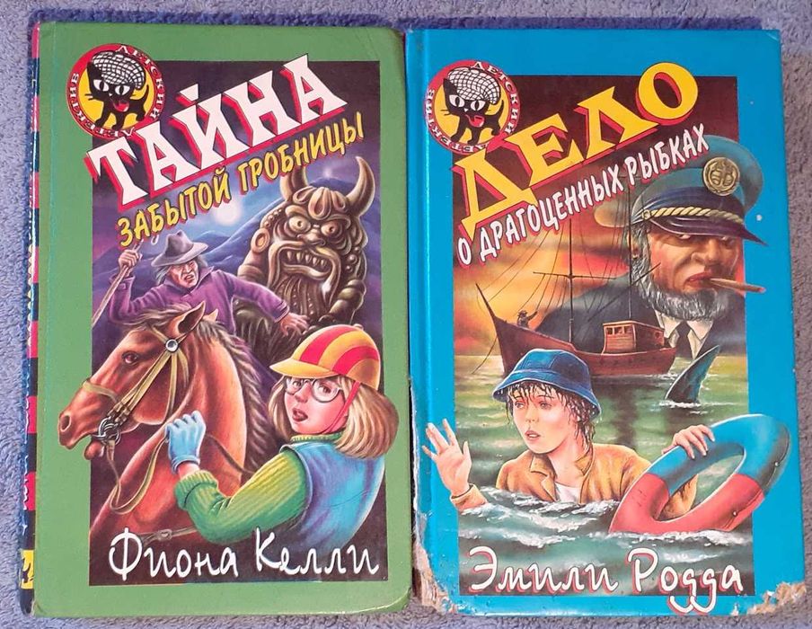 Комплект детективов для детей. Серия "Пять юных сыщиков" Э.Блайтон, "Черный котёнок", "Нина" и др.