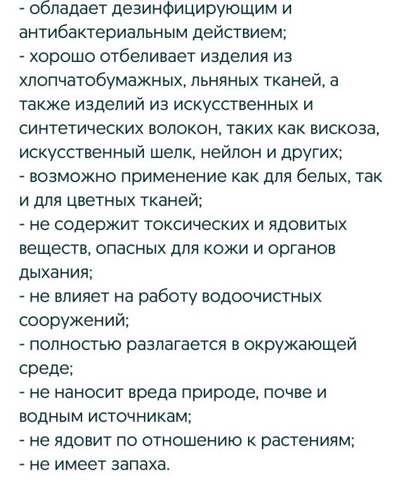 Кислородный отбеливатель.Супер порошок!1кг!