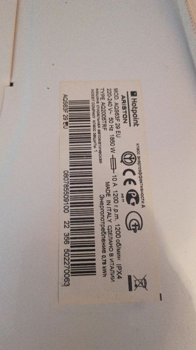Б/У Hotpoint-Ariston AQS 63F 29 ЕU