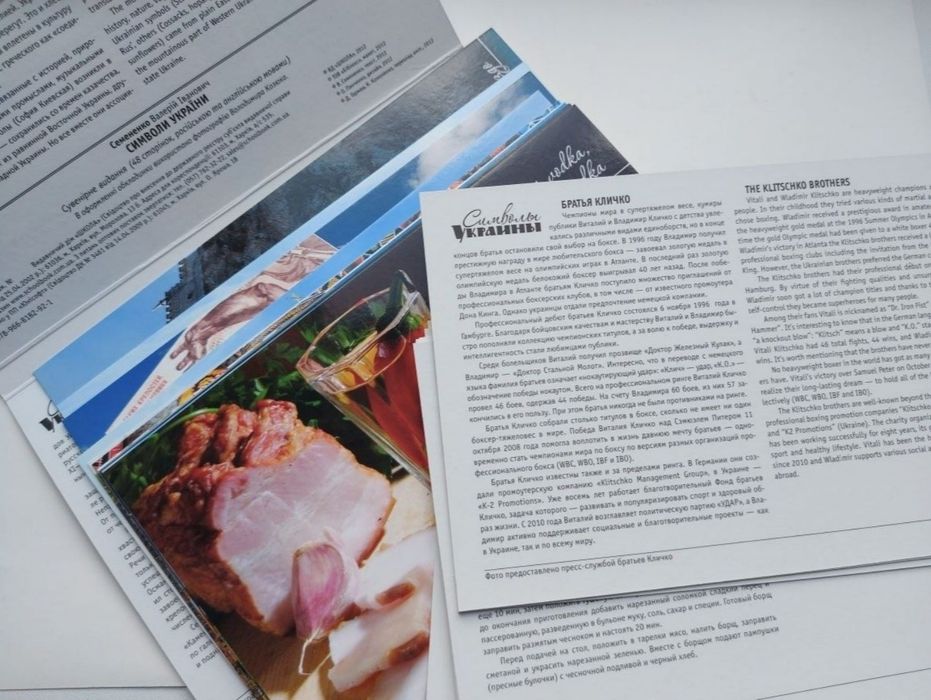 Сувенірний набір листівок Символи України
48 листівок