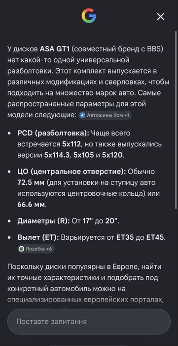Диски R20 Asa / BBS GT1 5 114,3 9J ET35 dia72,6 в ідеальному стані Tesla Mustang Hyundai Kia Toyota Lexus Mazda Infiniti