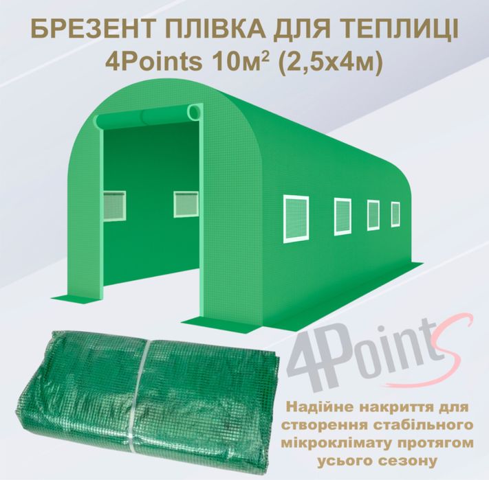 ПОЛЬСЬКА теплиця парник з плівкою і вікнами. Теплица. Пленка. Плівка.