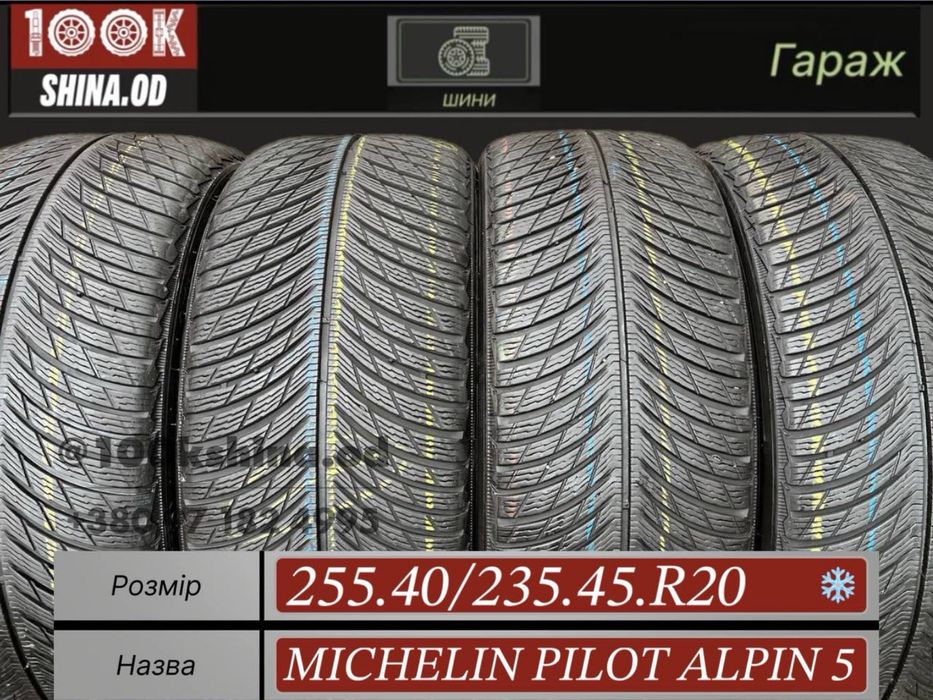 Шины бу 255 40 235 45 R 20 Michelin pilot alpin 5 разноширокий зима