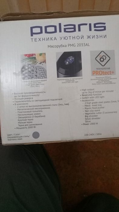 Продам электрическую мясорубку POLARIS PMG 2033AL