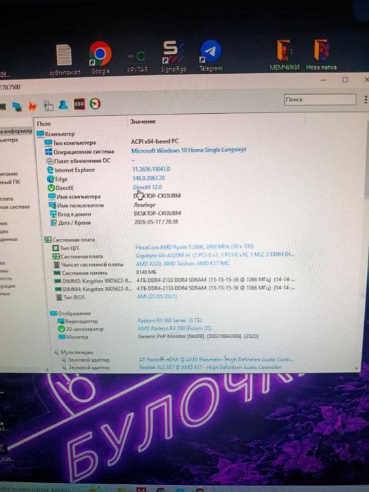 Ігровий RYZEN 5 2600 "СТАРІЧОК"