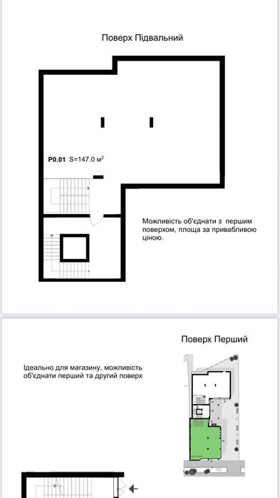Продаж приміщень