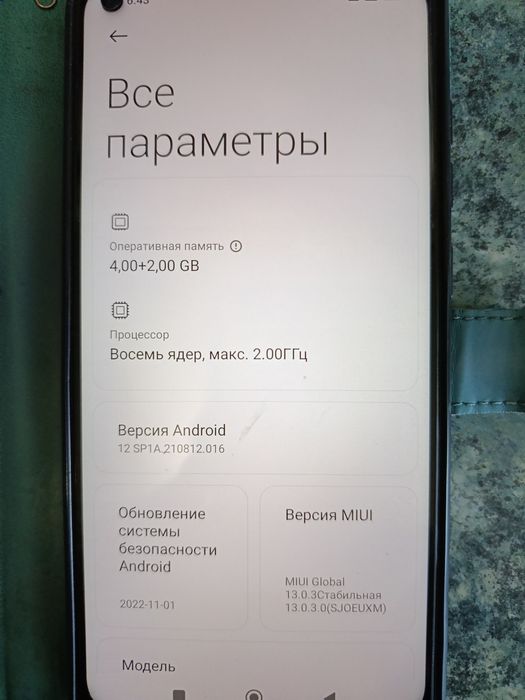 смартфон Xiaomi Redmi Note 9