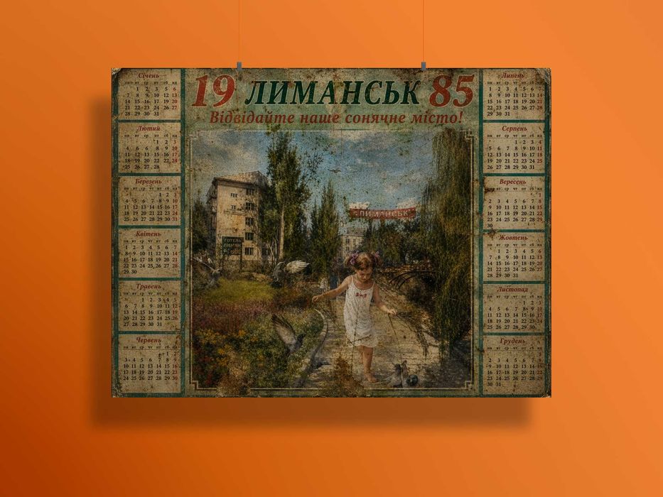 Постер - Календар Лиманськ 1985 з гри STALKER Clear Sky/СТАЛКЕР Чисте небо. Українізований