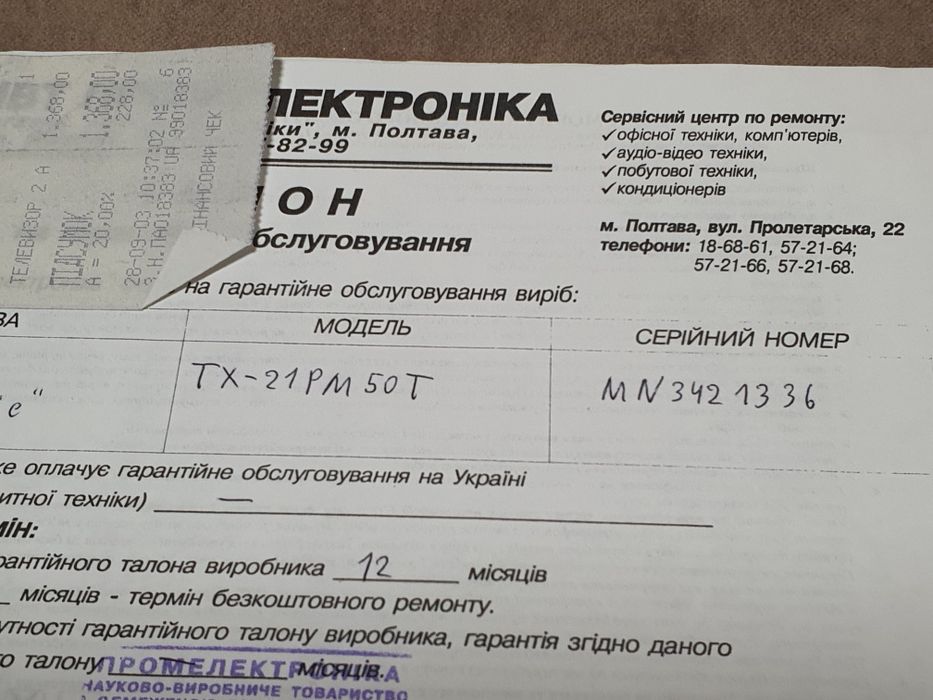 Телевизор Panasonic. Самовывоз