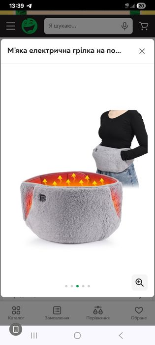 Мяка електрична грілка на пояс