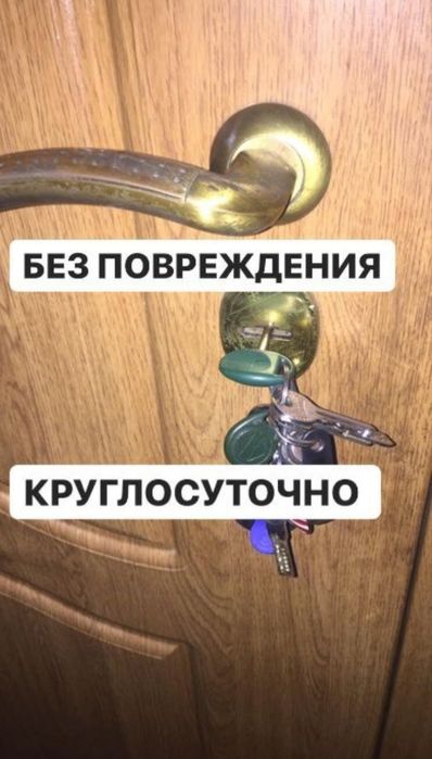 Аварийное открытие вскрытие дверей,авто,сейфы,офисы, гаражи,и тд