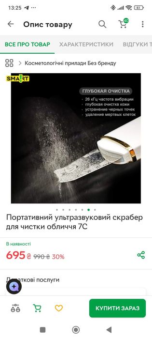 Продам ультразвуковой скрабер для лица