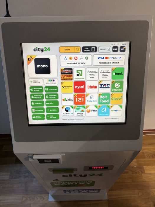 Термінал сіті 24