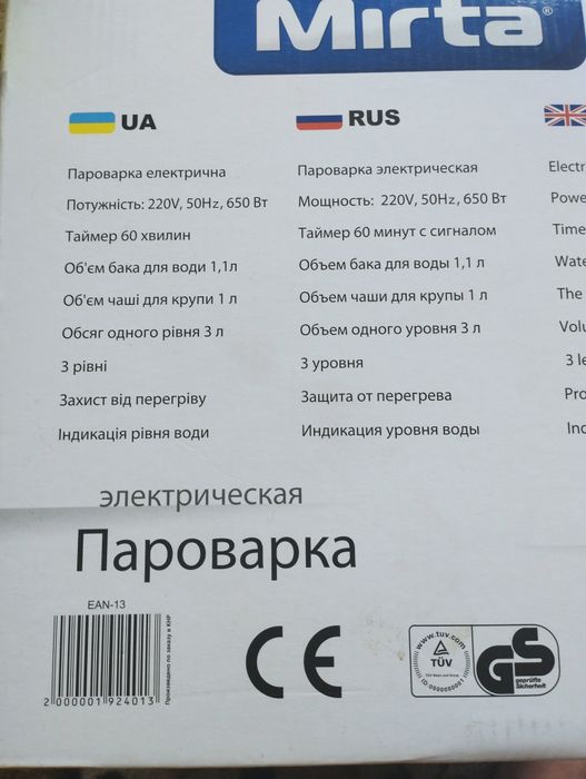Пароварка STM 64.