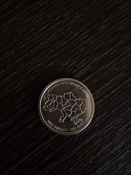 Ми сильні Ми разом. Луганська, Донецька, Автономна Республіка Крим