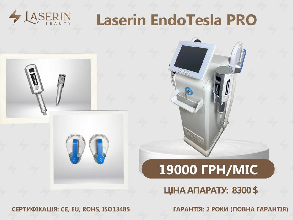 ОРЕНДА Апарат для догляду за тілом Laserin EndoTesla PRO