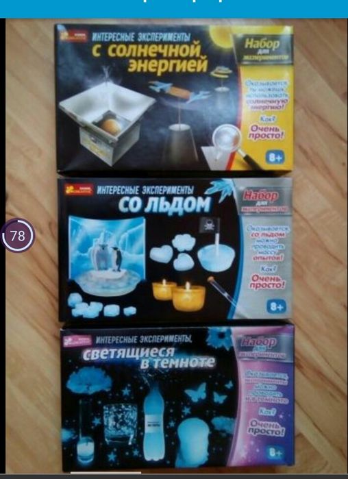 Опыты со льдом,с солнцем, вырасти меня