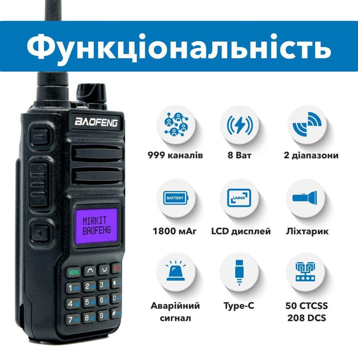 Рация RT15UV MK5 + Шнурок Mirkit