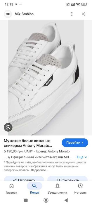 Мужские кроссовки сникерсы 45 р.