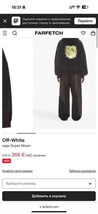 Худи Off White новый