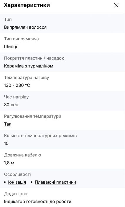 Вирівнювач волосся Rowenta SF323LF0