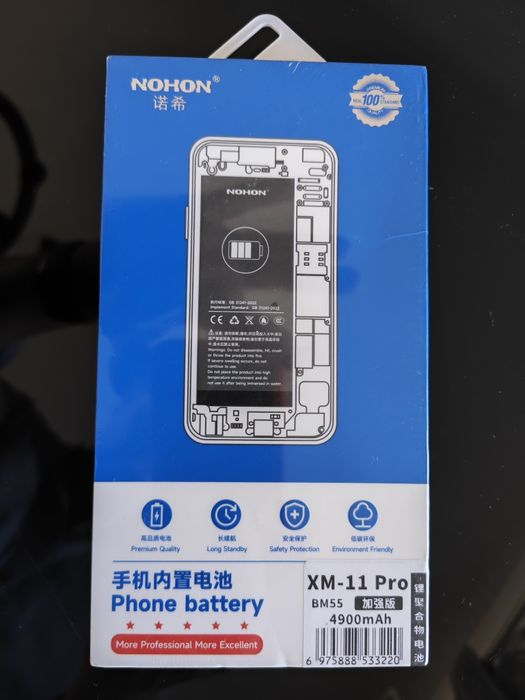 Bateria para Xiaomi 11 Pro / Ultra