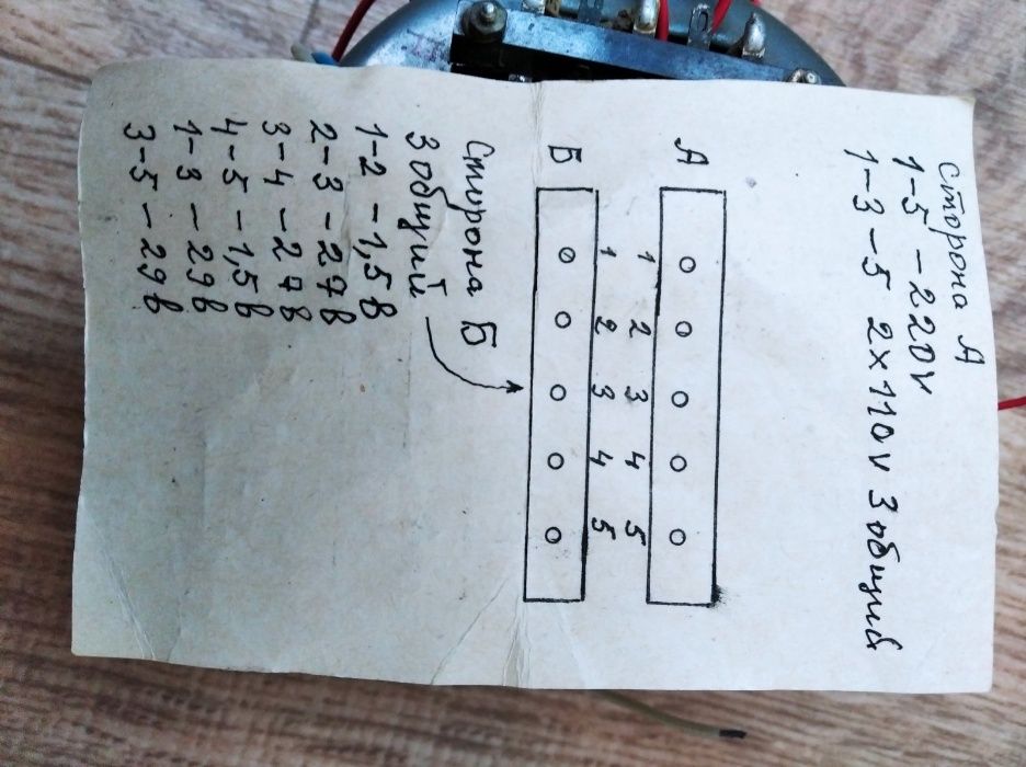 Трансформатор 18 вольт 12 вольт 110 вольт: 290 грн. - Аксессуары и ...