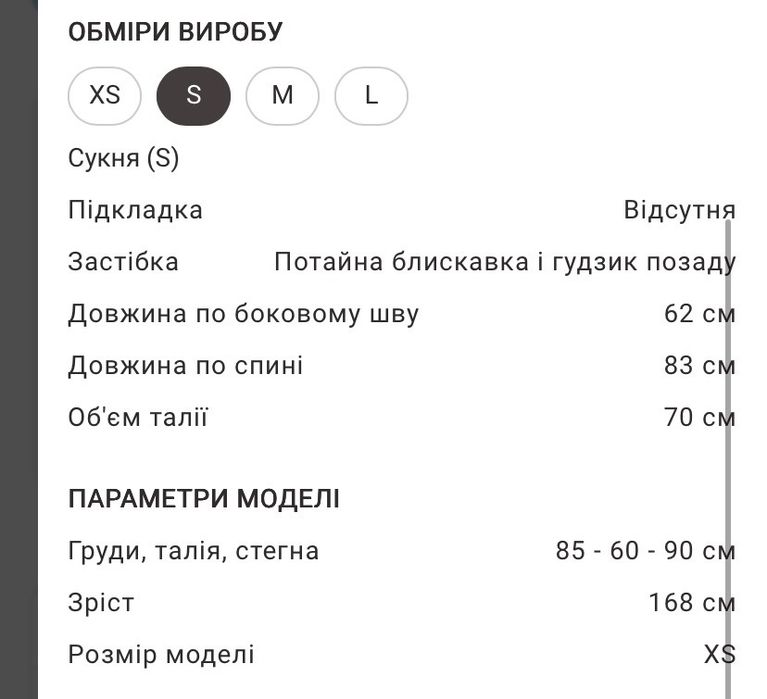 Малинова сукня  Gepur