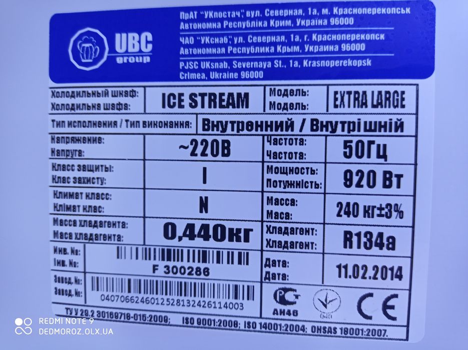 Шкаф Extra large Витрина холодильная. Двухдверная  длина 130 Б/У