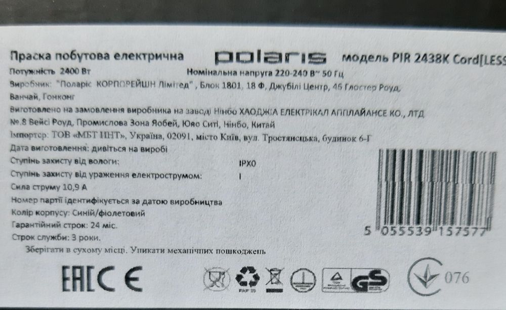 Праска бездротова Polaris PIR 2438K Cord[LESS]