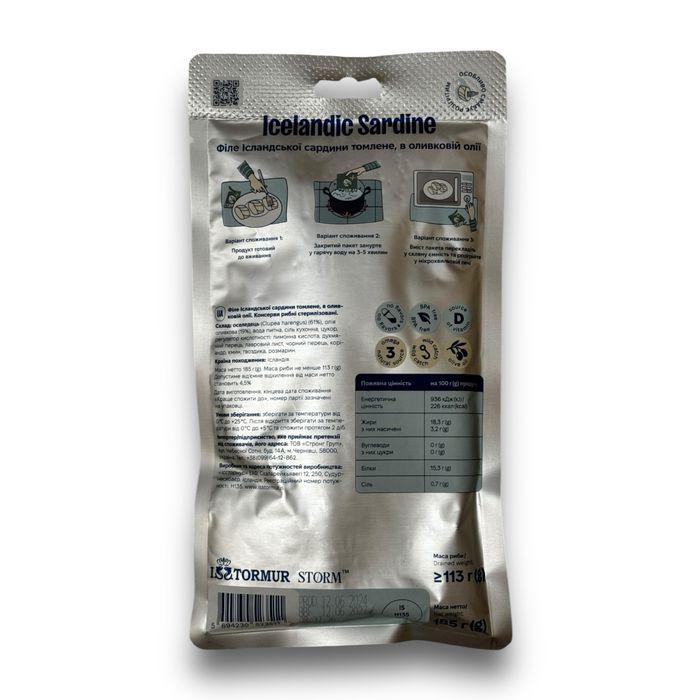 Сардины исландские Storm, филе томленное в оливковом масле 185 грамм