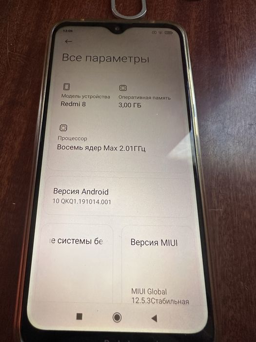 Телефон Redmi 8 Ruby Red 3GB  32GB ROM