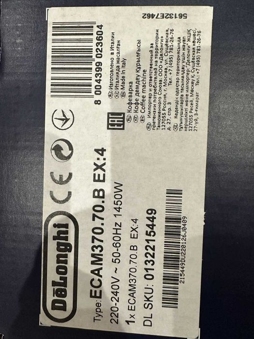 кавомашина Delonghi Dinamica Plus кавомолка Делонги кофемашина