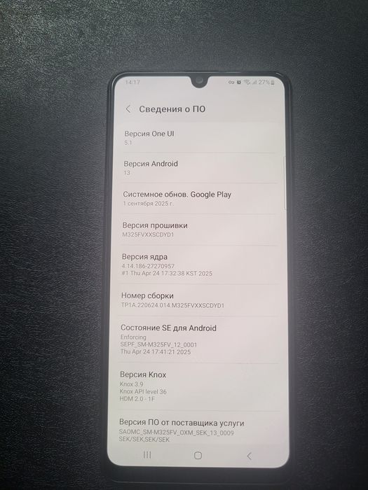 Смартфон Самсунг м32