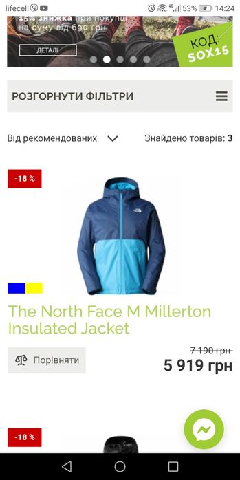 Куртка чоловіча нова