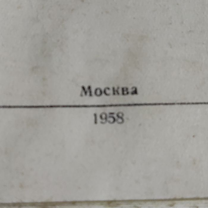 Барометр Анероїд 1958рік.