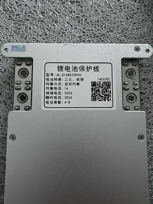 Smart BMS JK 200/350A B1A8S20P-HC